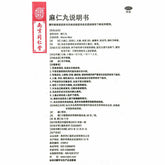 乐家老铺同仁堂 麻仁丸润肠丸60g*1瓶/盒 大便干结便秘干燥清肠 Chinese Herb Ma ren wan 润肠通便 Tongrentang