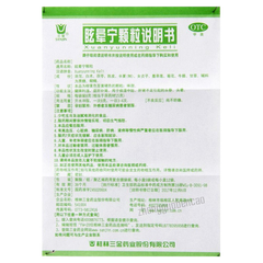 三金眩晕宁颗粒 Sanjin Xuanyunning Keli