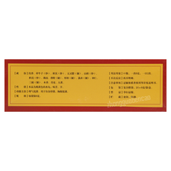 汉王沉香化滞丸 Hanwang Chenxiang Huazhi Wan