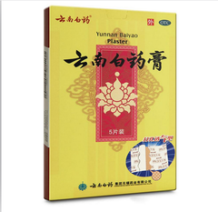 云南白药膏贴活血散瘀 消肿止痛 祛风除湿 5片/盒 30盒 YNBY Gao Tie Huo Xue San Yu Xiao Zhong Zhi Tong