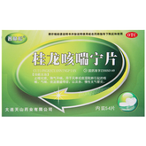 普林松桂龙咳喘宁片 Pulinsong Guilong Kechuanning Pian