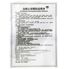 希尔安金蝉止痒颗粒 Xieran Jinchan Zhiyang Keli