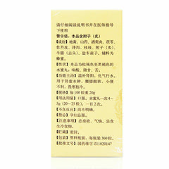 6 Boxes TongRenTang JinKui ShenQi Wan 360 Pills/Box 同仁堂金匮肾气丸