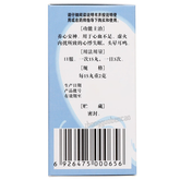 Foci Anshen Buxin Wan 佛慈安神补心丸