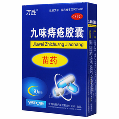 万胜九味痔疮胶囊 Wansheng Jiuwei Zhichuang Jiaonang