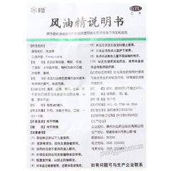 水仙牌风油精 提神醒脑 晕车晕船 蚊虫叮咬 Shui Xian Pai Feng You Jing