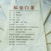 HelloYoung FuDing "Lao Shou Mei" White Chinese Tea High Mountain FuJian Bai Cha 350g