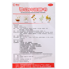 花红片 Huahong Pian Chinese Herb