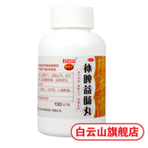白云山陈李济补脾益肠丸 130g/瓶 Bai Yun Shan Chen Li Ji Bu Pi Yi Chang Wan Bupiyichangwan