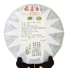 HelloYoung 351g Year Supreme Aged Baimudan White Peony Cake Fuding Chinese White Tea