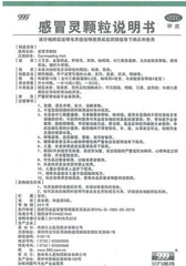 ‘三九’感冒灵颗粒 (10克/袋*9袋/盒)Ganmaoling Keli 解热镇痛 头痛 发热 鼻塞 流涕 咽痛等