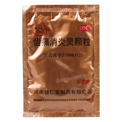 辅仁齿痛消炎灵颗粒 疏风清热 凉血止痛 口干口臭 牙龈肿痛 Fu Ren Chi Tong Xiao Yan Ling Ke Li