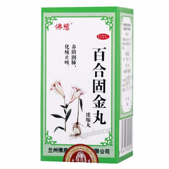 佛慈百合固金丸 Foci Baihe Gujin Wan