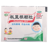 白云山板蓝根颗粒 Baiyunshan Banlangen Keli
