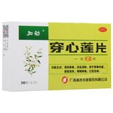 加劲穿心莲片 Jiajin Chuanxinlian Pian