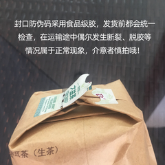 Classic Raw Pu'er Tea Jia Ji TuoCha Menghai TAETEA Dayi Tea Raw Pu-erh 500g