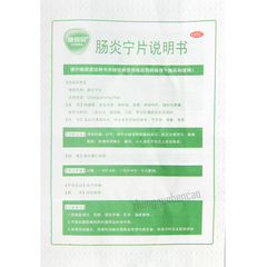 康恩贝肠炎宁片 Kangenbei Conba Changyanning Pian