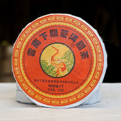 FT Canger Yuan Cha * 2014 Xiaguan Raw Pu'er Tea Mini Cake Puer 125g * 8 Pcs