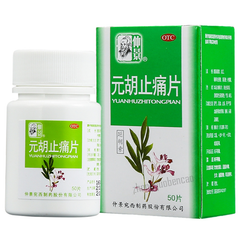 仲景元胡止痛片理气活血止痛 Zhong Jing Yuan Hu Zhi Tong Pian