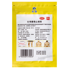 羚锐壮骨麝香止痛膏 Lingrui Zhuanggu Shexiang Zhitong Gao