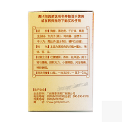 白云山壮腰健肾丸 Bai Yun Shan Zhuang Yao Jian Shen Wan Baiyunshan Zhuangyaojianshenwan