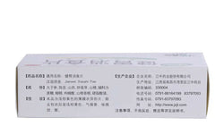 江中健胃消食片(32片/盒)Jiang Zhong Jian Wei Xiao Shi Pian Jiangzhong Jianweixiaoshipian