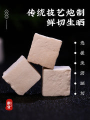 HelloYoung Chinese Yunnan Fuling Herb Natural Organic Dried Fu Ling White Poria Cocos 500g