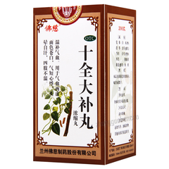 Foci Shiquan Dabu Wan 佛慈十全大补丸