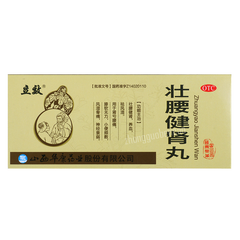 立效壮腰健肾丸 Lixiao Zhuangyao Jianshen Wan