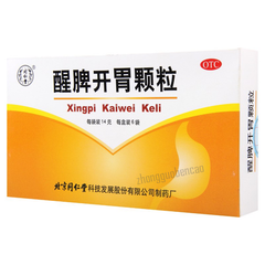 同仁堂醒脾开胃颗粒 Tongrentang Xingpi Kaiwei Keli
