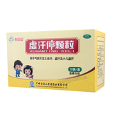 Baiyunshan Xu Han Ting Ke Li白云山虚汗停颗粒 益气养阴 固表敛汗 小儿盗汗