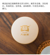 Ripe Loose Tea Royal Puer Tea Menghai Dayi Golden Needle White Lotus Pu-erh 50g