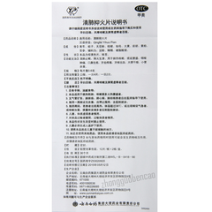 云丰云南白药清肺抑火片 Yunanbaiyao Yunfeng Qingfei Yihuo Pian