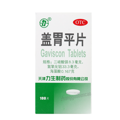 力生盖胃平片 Lisheng Gaiweiping Pian