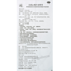 仲景元胡止痛片理气活血止痛 Zhong Jing Yuan Hu Zhi Tong Pian