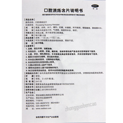 Disai Lanjingling Kouqiang Kuiyang Hanpian迪赛蓝精灵口腔溃疡含片