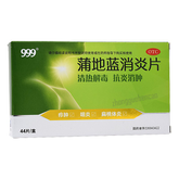 三九蒲地蓝消炎片 999 Pudilan Xiaoyan Pian