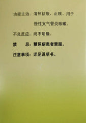 '益民堂‘ 肺宁颗粒 (10克/袋*10袋/盒)Feining Keli 肺内感染 清热祛痰 镇咳止喘 慢性支气管炎咳嗽