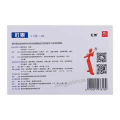 荣昌肛泰贴 Rongchang Gangtai Tie Anti-Hemorrhoids - for Internal External Mixed Piles
