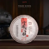 "7978" Ripe Puerh Shu Cha 357g Cake Haiwan Laotongzhi Shou Pu'er Puer Tea