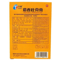 Tianhe Shexiang Zhuanggu Gao 10pcs/box 3Boxes天和麝香壮骨膏 1盒10片 3盒