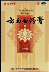 云南白药膏贴活血散瘀 消肿止痛 祛风除湿 8片装 YNBY Gao Tie Huo Xue San Yu Xiao Zhong Zhi Tong