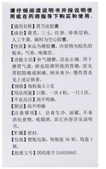 白云山 胃乃安胶囊 (36粒/瓶) Weinanan Jiaonang (36pc/Btl)