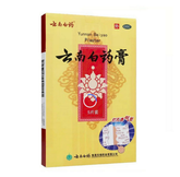 云南白药膏药跌打损伤活血化瘀消肿止痛膏药贴5贴/盒 2盒装YunNanBaiYao Gao Yao Tie Die Da Sun Shang