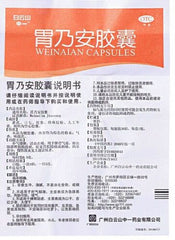 白云山 胃乃安胶囊 (36粒/瓶) Weinanan Jiaonang (36pc/Btl)