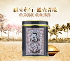 蚬壳胃散 Xian Ke Wei San Shell Stomach-Ache Powder Remedy (60g)