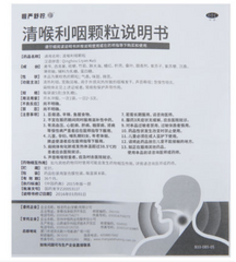 Chinese Herb Medicine Manyanshuning Qinghou Liyan Granules 慢严舒柠清喉利咽颗粒 8袋急慢性咽喉发炎
