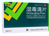 “诺金” 湿毒清片( 30片/盒)Shiduqing Pian (30pc/Box) 养血润燥 化湿解毒 祛风止痒