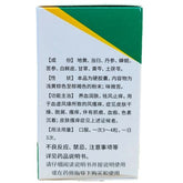 玉林湿毒清胶囊 Yu Lin Shi Du Qing Jiao Nang (30 Pills)