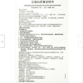 云南白药膏活血散瘀消肿止痛膏跌打损伤风湿疼痛贴15片/盒 YNBY Gao Huo Xue San Yu Xiao Zhong Zhi Tong
